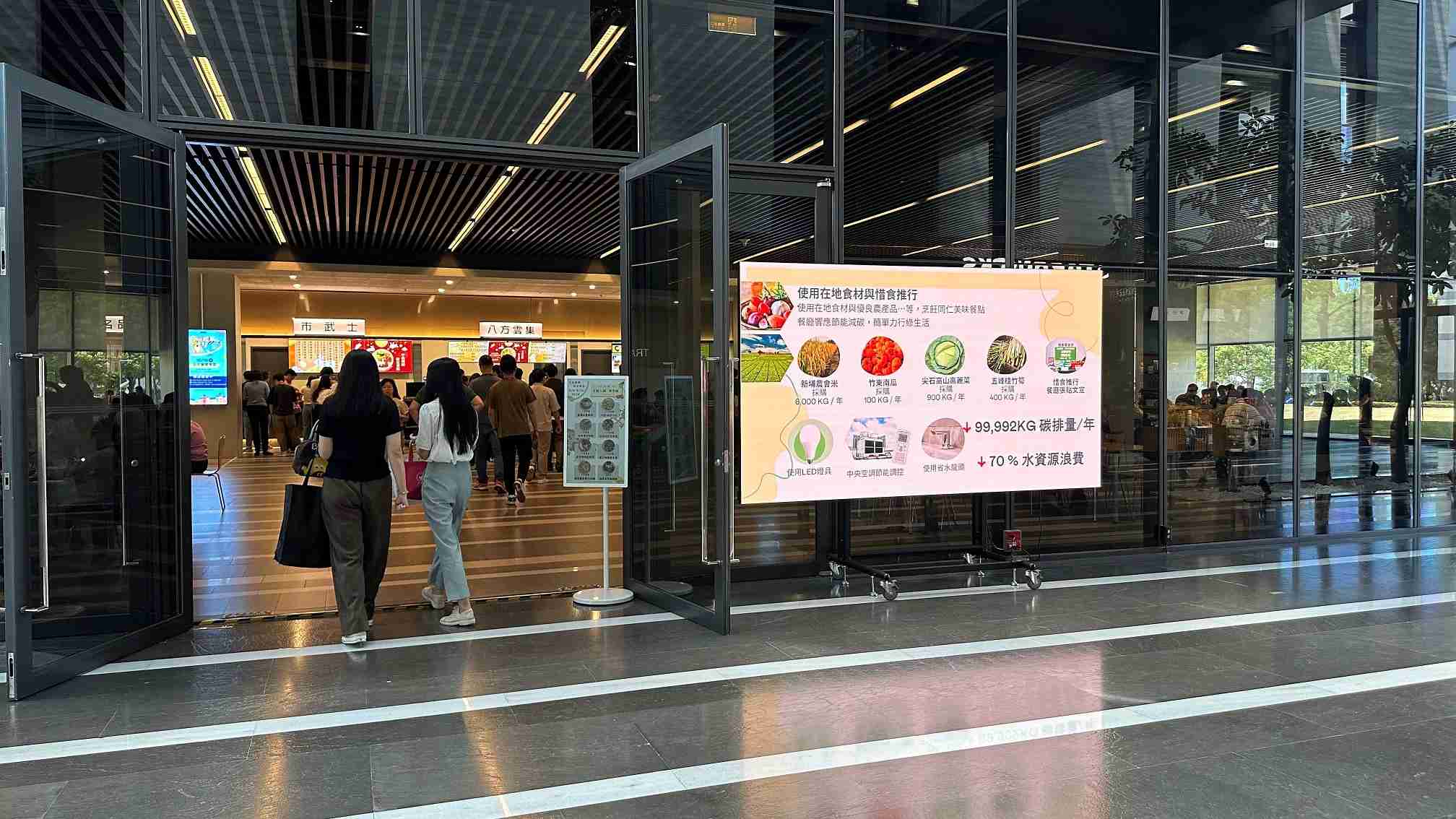  壹号平台从日常办公环境出发，，于总部大楼员工餐厅推广低碳饮食、、、发起减碳挑战等，，，由内而外引导员工反思及改变个人日常行为，，，，将公司转型成推动永续发展的重要场域